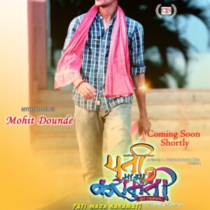pati maza karamati--6 copy